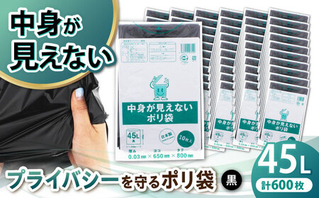 袋 45Lの返礼品 検索結果 | ふるさと納税サイト「ふるなび」