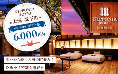 yNIPPONIA HOTEL F 鉺z@ Mtg i6C000~j ze  ό s N[| `Pbg \ H Mtg  QFs[AGDP009]