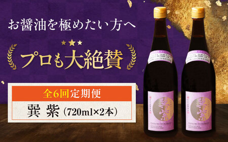 yS6ցzVRۑ哤ݖ F  720ml×2{ QFs/ЊcX[AGBB031]