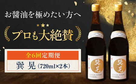 �y�S6�����ցz�ݖ� �F �W 720ml×2�{ ����� 6�� /���c���X[AGBB035]