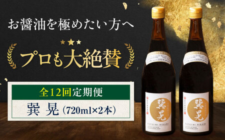 �y�S12�����ցz�ݖ� �F �W 720ml×2�{  ����� 12��/���c���X[AGBB036]