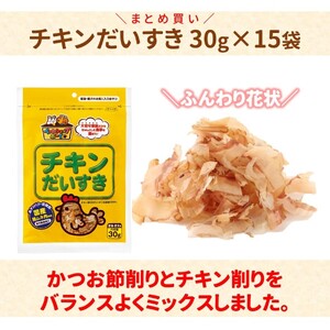 猫 犬 おやつ ペットフード マルトモ チキンだいすき 30g(×15袋) 伊予市|