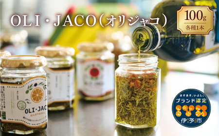 ちりめん ギフト OLI・JACO(オリジャコ)3本セット 食品添加物不使用 瀬戸内海産 オリーブオイル漬け ほんのりみかん味 トマトバジル味 和風味 伊予市 オカベ|B74