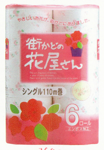 街かどの花屋さん110 6RS ホワイト 110m シングル トイレットペーパー 6ロール × 8袋