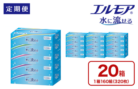 [3回|毎月定期便]エルモア 水に流せるティシュー 60箱 5個×12パック ティッシュ ティッシュペーパー ボックスティッシュ 日用品 消耗品 備蓄 防災 愛媛県 四国中央市