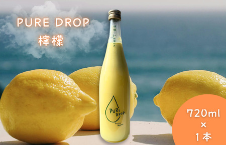 PURE DROP 檸檬 1本