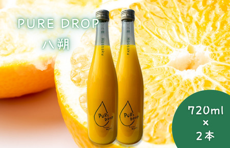 PURE DROP 2本セット 八朔2本