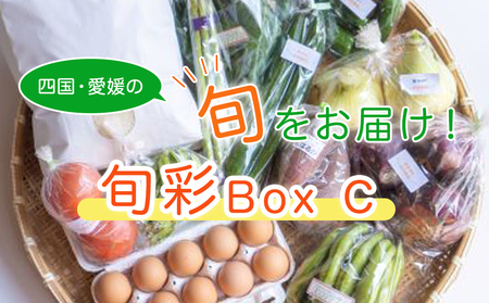 旬菜Box C