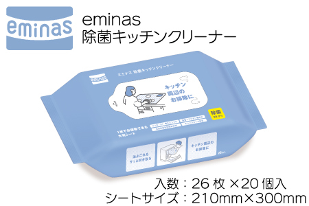 eminas 除菌キッチンクリーナー 26枚