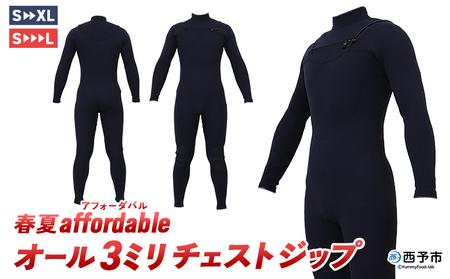 [ウェットスーツ オール3ミリ チェストジップ 春夏affordable] 国内自社生産 ブラック 黒色 スタンダードジャージ CURVAIN WETSUITS カーバイン 3mm サーフィン マリンスポーツ 自社工場製造 シークローズ 愛媛県 西予市『1か月以内に順次出荷予定』MSC0001