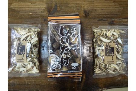 西予市産 原木乾椎茸(200g)×1と原木乾椎茸スライス(100g)×2のセット