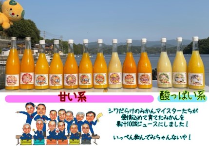 西予市産柑橘ジュエリーボックス2本入り(無添加果汁100%ジュース)