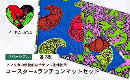 コースター&ランチョンマットセット(青&ピンク) 雑貨 キッチン雑貨 キッチンアイテム 小物 食卓 インテリア リバーシブル プレゼント 贈り物