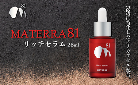 MATERRA81 リッチセラム 美容 美容グッズ スキンケア 美容液 マテラ ナノカプセル ビタミンC