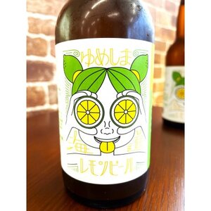 ゆめしま海道レモンビール 330ml×2本[配送不可地域:離島]