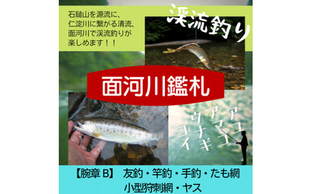 ふるさと納税「遊漁券」の人気返礼品・お礼品比較 - 価格.com