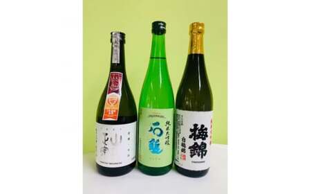 【愛媛県共通返礼品】ワイングラスで美味しい日本酒アワード2020プレミアム大吟醸の部 金賞受賞酒 呑み比べ ◇