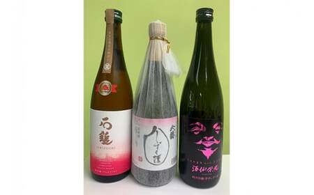 [愛媛県共通返礼品]愛媛県酒造好適米「しずく媛」で醸した酒比べ ◆