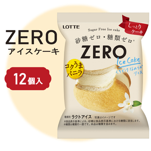 ロッテ ZERO アイスケーキ セット | ZEROアイスケーキ 砂糖 ゼロ 糖質 ゼロ ダイエット スイーツ アイス アイスクリーム[MNM003_x]