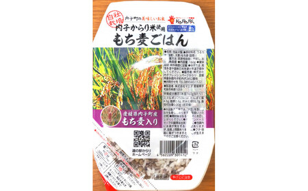 内子からり米使用もち麦ご飯[10パック]自社栽培米内子からり米[にこまる]・愛媛県内子町産もち麦使用 電子レンジ約2分