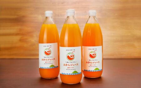 ミックスジュースセット≪高級柑橘愛果28号使用≫(1000ml×3本) [ふるさと納税 人気 おすすめ ランキング ジュース みかんジュース オレンジジュース 柑橘 みかん 温州みかん 愛果28号 蜜柑 飲料 ドリンク 果汁100% 岡市農園 愛媛県産 愛媛県 伊方町 送料無料]