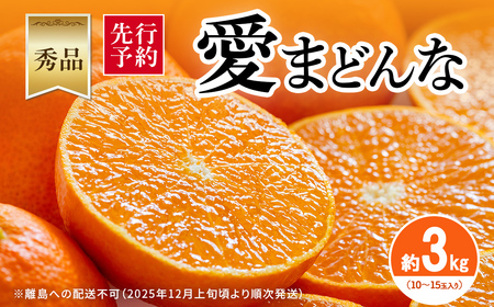 ys\zyGiz܂ǂ 3kgi10`15ʓjւ̔zsi2025N12{菇j IKTAR003