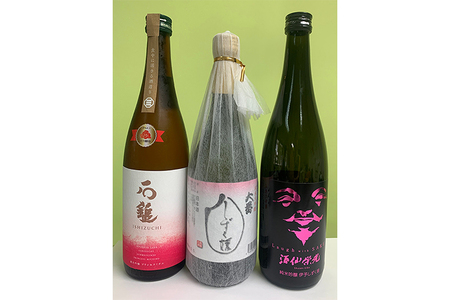 [愛媛県共通返礼品]愛媛県酒造好適米「しずく媛」で醸した酒比べ3種(720ml×3) | 日本酒 地酒 冷酒 石鎚酒造 酒仙栄光 西本酒造 プリンセスミチコ 純米吟醸 蔵元 酒 お酒 晩酌 お歳暮 贈答 ギフト 愛媛