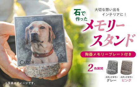 [要写真データ]メモリースタンド (ピンク/グレー) | ペット メモリアル 写真 ポストスタンド ギフト おしゃれ 手作り 思い出 雑貨 石