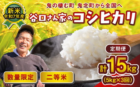 y3ցzJƂ̃RVqJ v15kgi5kg×3j b    ߘa7N  ߘa7NY 15kg čς QSk ւ̔zs 2025N9{菇\