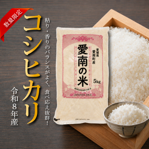 [先行予約]新米 コシヒカリ 10kg 2026年9月〜発送予定 マルハラファーム ブランド 炊きたて 冷めても 美味しい 旨味 甘み