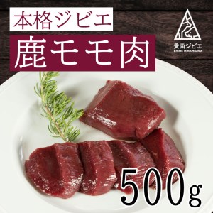 鹿肉 | ふるさと納税の返礼品一覧（19サイト横断・人気順）【2023年