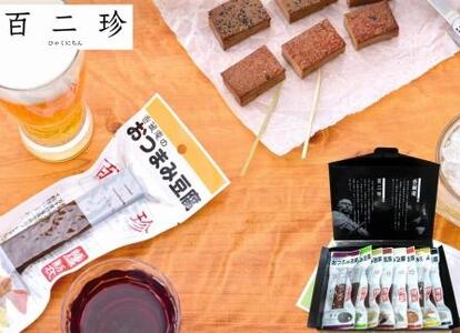 [ギフト用]香蔵庵のおつまみ豆腐セット『百二珍』8種類 高知 豆腐 燻製 豆腐バー おつまみ