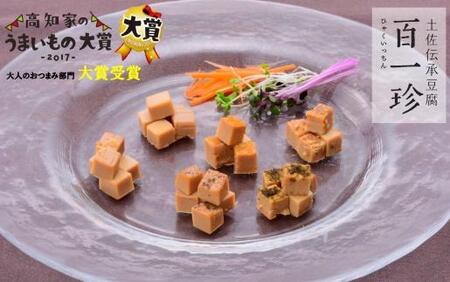 [ギフト用]おつまみ豆腐『百一珍』5種類
