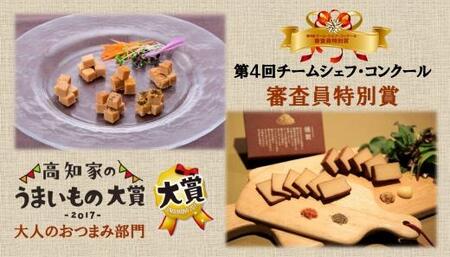 [ギフト用]おつまみ豆腐セット(百一珍・薫豆冨)特別セット 高知 土佐 燻製