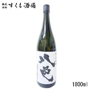 芋焼酎「八色 (やいろ) 」1.8L 1本 [グレイジア株式会社] [ATAC141]