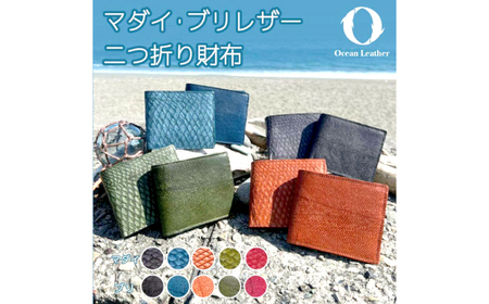 [Ocean Blue]Ocean Leather 二つ折り財布[マダイ][興洋フリーズ株式会社] [ATBX070-01]