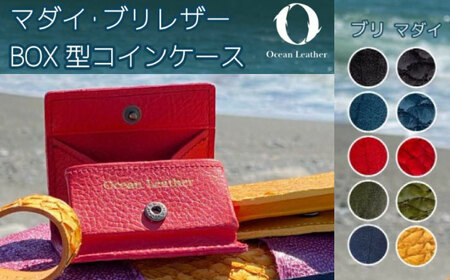 [Ivory Black]Ocean Leather BOXコインケース[マダイ][興洋フリーズ株式会社] [ATBX068-01]