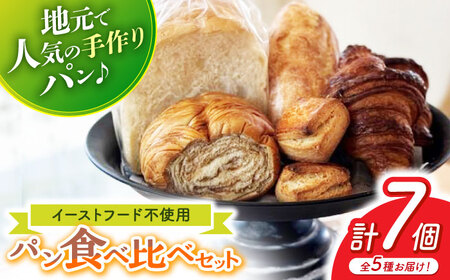 パン好きなあなたに “パン工房だんだん" おためしセット 5種類7点入り/ 詰め合わせ 食パン ラウンド メープルパン フィセル クロワッサン セット お惣菜パン 総菜パン 詰め合わせ バラエティパン [工房だんだん] [ATAQ002]