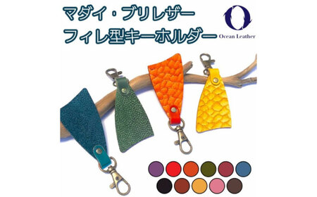 [Golden Yellow]Ocean Leather フィレ型キーホルダー[マダイ][興洋フリーズ株式会社] [ATBX085-02]