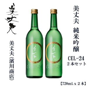 美丈夫 純米吟醸CEL24 720ml 2本/ 日本酒 高知 地酒[近藤酒店] [ATAB210]