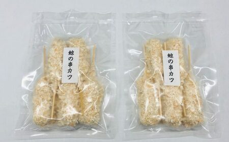 昔なつかし 鯨串カツ(5本×2パック) / 高知 土佐 魚 くじら クジラ 鯨 串カツ カツ 揚げ物 冷凍 [株式会社サンマリン][ATHA016]