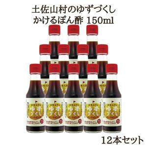 旭ポン酢の返礼品 検索結果 | ふるさと納税サイト「ふるなび」