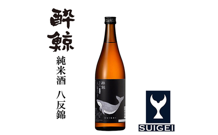 酔鯨 純米酒 八反錦60% 720ml 1本 日本酒 地酒 [近藤酒店] [ATAB058]