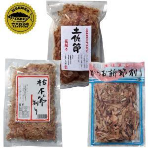 カツオ削り節 いろいろセット(枯本節削り(40g)、土佐節花削り(40g)、かつお新節削り(50g)各2ヶ) | カツオ 竹内商店