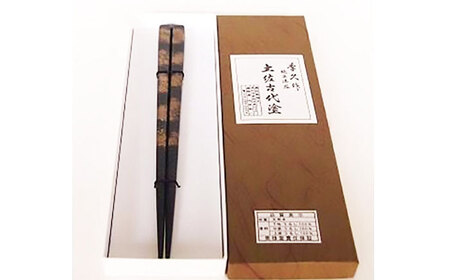 [匠のこだわり極太おやじ箸]漆100%で安心 安全の箸 [美禄堂] [ATBF011]