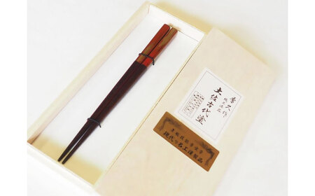 土佐古代塗 おやじ箸プレミアム 極太 レッド 父の日や還暦祝いに 【美禄堂】 [ATBF043]