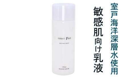 高知の乳液「FIRST PRO」 高知の化粧水 FIRST PRO[独自開発 無添加 敏感肌向け ヒト幹細胞培養液 プラセンタ つや肌 スキンケア 化粧品 コスメ 化粧水 ノンコメドジェニック ニキビ対策 赤ちゃん 海洋深層水 無香料 無着色 無鉱物油]_bk002