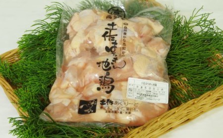 はちきん地鶏味付き手羽元小肉1kg _ag001