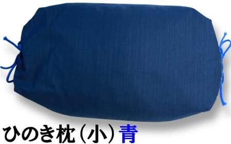 ひのき枕(小)青_mk002
