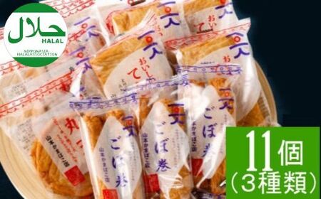 [ハラール認証取得]天ぷらセット さつま揚げ 天ぷら 室戸市